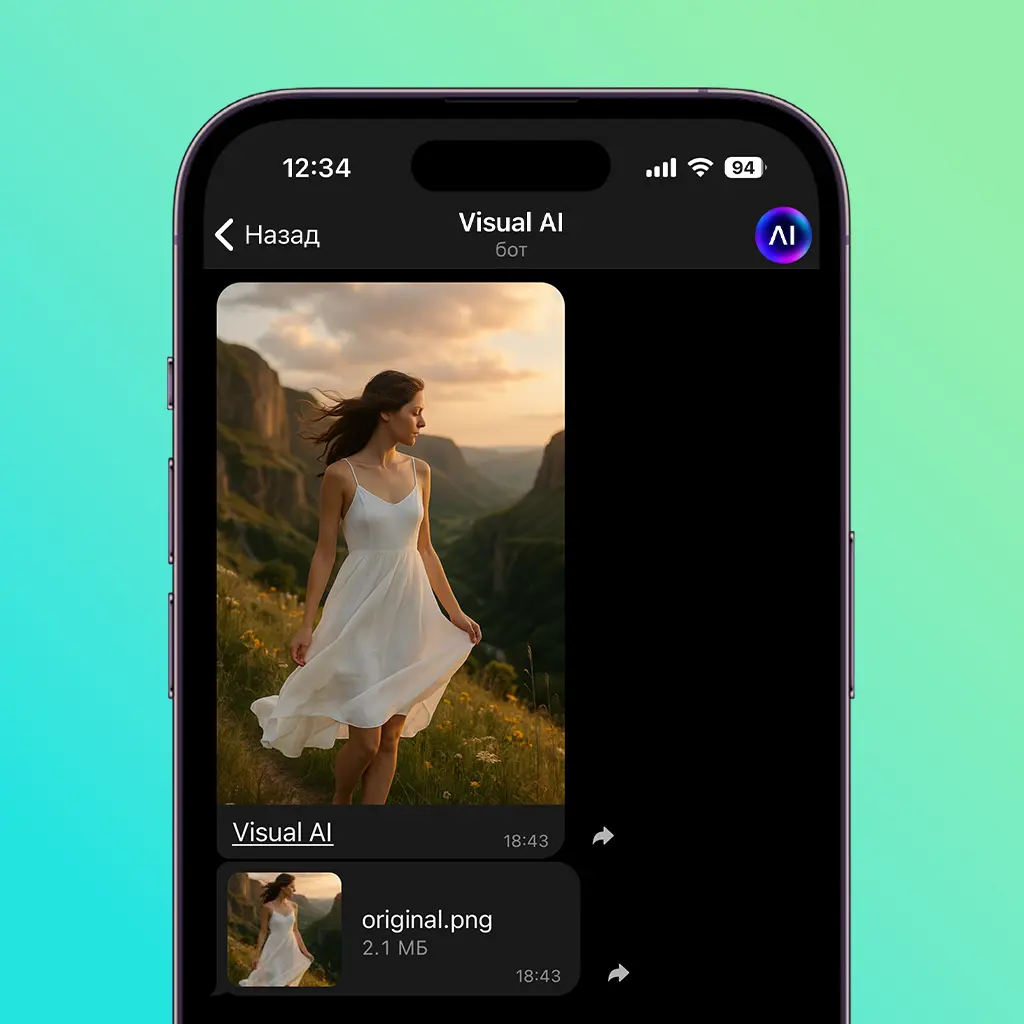Скачивание оригинала