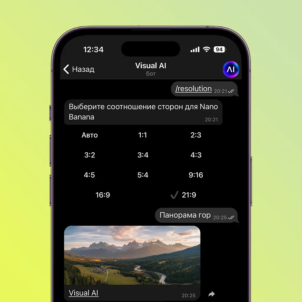 Выбор соотношения сторон